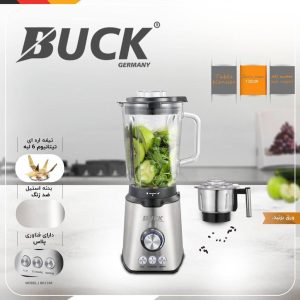 مخلوط کن با اسیاب باک مدل BK-1244