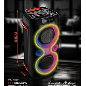 اسپیکر شارژی باک مدل BK-1492