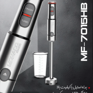 گوشتکوب تک موناکو مدل MF-7015