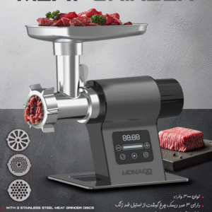 چرخ گوشت موناکو مدل MF-1027