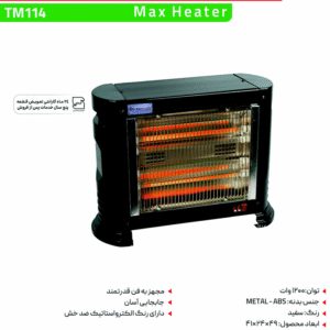 بخاری برقی فندار تیتومکس مدل TM114
