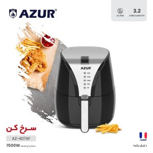 هن_ درجه 4_سرخ کن آزور مدل R-AZ-407