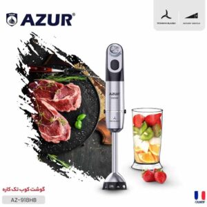 هن- درجه 5_گوشتکوب برقی آزور R-AZ-918