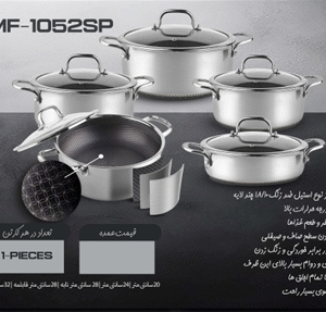 قابلمه استیل موناکو MF_1052