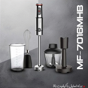 گوشت کوب چند کاره موناکو MF_7016