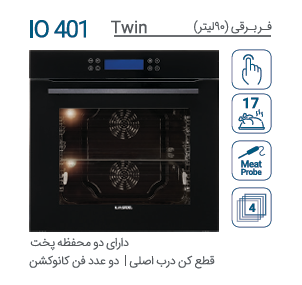 فر توکار ایلیا استیل مدل 401