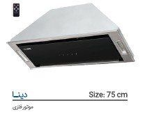 هود ایلیااستیل مدل دینا