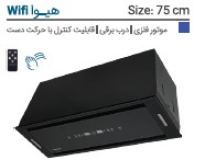 هود ایلیا استیل مدل هیوا wifi