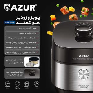پلوپز 439 آزور